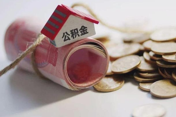公积金贷款步骤流程图-义乌公积金代办平台